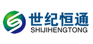 世紀恒通